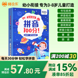 猫贝乐幼小衔接儿童一年级拼音拼读训练早教点读学习机会说话的书礼物