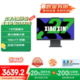 联想（Lenovo）小新一体台式机电脑27英寸(酷睿13代i5-13420H 16G 1TB SSD 摄像头 win11 )深空