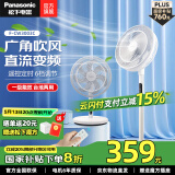 松下（Panasonic）风扇电风扇落地扇 直流变频一级能效家用节能磁吸遥控电扇 柔风定时静音风扇 旗舰【直流变频】F-CW3003C