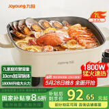 九阳（Joyoung）电火锅火锅专用锅电炒锅电煮锅一体锅多功能料理电热锅 7L大容量多用途锅HG70-G192【东哥同款】