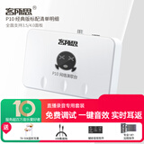 客所思P10经典版白盒 外置声卡套装直播设备全套麦克风抖音主播k歌唱歌录音配音话筒 P10白盒经典版单声卡