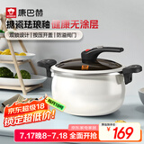 康巴赫珐琅锅汤锅 微压搪瓷锅精铁锅易洁不沾炖煮锅电磁炉燃气灶通用