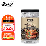 云山半古法炖肉料卤料包15g*15小包炖牛羊肉香料家用酱牛肉茶叶蛋纱布袋
