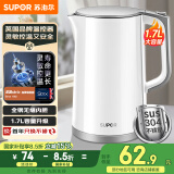 苏泊尔（SUPOR）国家补贴 金榜单品 1.7L大容量 全钢无缝内胆 烧水壶热水壶电热水壶开水壶 304不锈钢 SW-17T12C