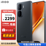 vivo iQOO Neo10  第三代骁龙8 自研电竞芯片Q2 120W超快闪充 双芯 AI游戏学生手机 新品5G手机 全网通 疾影黑16+512全网通 官方标配