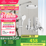 九牧（JOMOO）淋浴花洒套装自动除垢喷枪淋浴器36633-526/1B-1