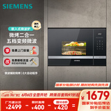 西门子（SIEMENS）微波炉嵌入式 8种自动烹饪程序 易清洁 20L  家用蒸烤箱系列国家补贴BE525LMS0W