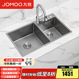 九牧（JOMOO）厨房304不锈钢水槽洗菜盆一体盆洗碗池纳米抗刮疏油抑菌含龙头 【双槽】纳米抗刮78*45-含龙头