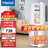 Heiai冰箱家电补贴20%小冰箱家用小型冰箱一级能效冷藏冷冻保鲜租房低音降噪大容量 【豪华容量】158S252升级款