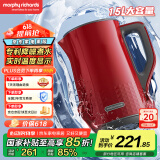 摩飞电器（Morphyrichards）柔音电热水壶 烧水壶 热水壶 家用恒温保温水壶 1.5L不锈钢304双层防烫实时显温开水壶MR6071红