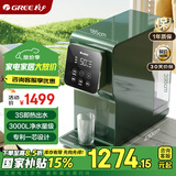 格力（GREE）台式净水器加热直饮一体机 净饮机饮水机一体 桌面免安装即热式饮水机小型 (国家补贴)611A