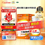 钙尔奇儿童钙片碳酸钙D3咀嚼片(Ⅱ)60片 OTC钙片含维生素d3青少年4-17岁补钙手脚抽筋水果味