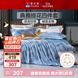 富安娜 四件套 轻奢提花床上四件套 典雅床单被套 203*229cm 浅蓝