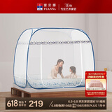 富安娜 家用蚊帐 防摔蒙古包蚊帐 三开门 1.8x2米床 白色 【免安装】
