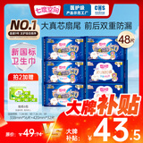 七度空间（SPACE 7）少女超薄 100%纯棉 超长夜用卫生巾套装48片