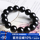 石玥珠宝精品14mm天然黑曜石手串本命年转运珠佛珠水晶手链男女士款礼物