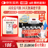 Swisse斯维诗 胶原水光瓶PRO 6100mg胶原蛋白肽 特含闪充信号肽 10瓶*盒