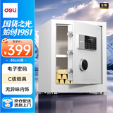 得力保险柜 家用密码保险箱办公财务专用小型文件柜全钢防盗入墙入柜床头保管柜 曜臻白AE610高45cm