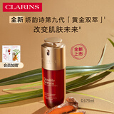 娇韵诗黄金双萃精华75ml维稳抗皱抗老修护淡纹护肤品送女友礼物