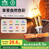 雷士（NVC） 灯泡led灯泡尖泡吊灯壁灯家用照明节能三色变光蜡烛尖泡 【E14】7瓦三色 Ra95高显色升级
