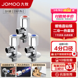 九牧（JOMOO）角阀精铜加厚陶瓷阀芯八字阀三角阀冷热水两用角阀套装 【2冷1热角阀】