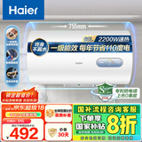 海尔（Haier）国家补贴20%电热水器60升 KZ3 金刚搪瓷胆 租房优选一级能效节能2200W速热家用厨房洗澡小型储水式