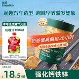 英氏（Engnice）婴幼儿汽车工厂饼干牛油果椰子味 婴儿零食辅食饼干宝宝零食85g