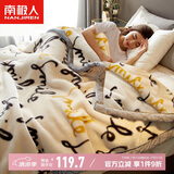 南极人冬季加厚拉舍尔毛毯 双层保暖厚毯子空调毯盖毯 180*220cm