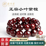 原木匠小叶紫檀木手串男【优选】印度满金星高油性玻璃底老料圆满款情侣 12mm*17颗顺纹老料【圆满款】