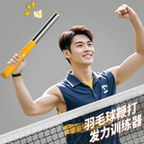 JIANTIAN升级版新款羽毛球挥拍训练器鞭打发力练习腕力握拍击球自练神器