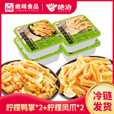 绝味柠檬脱骨鸭掌*2柠檬脱骨凤爪*2 休闲零食下酒菜即食