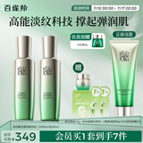 百雀羚（PECHOIN）护肤套装肌初水90ml+乳90ml保湿品质国货送女友