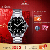 天梭（TISSOT）瑞士手表 海星系列腕表 钢带石英男表 T120.410.11.051.00