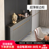 中邸 餐边柜超薄20-30cm实木岩板轻奢现代简约靠墙储物茶水柜子25厘米 100*30*97cm【高级灰】轻奢高脚
