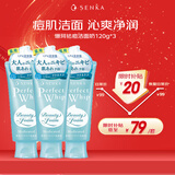珊珂洗颜专科祛痘洁面奶120g*3控油保湿清爽不紧绷祛痘款