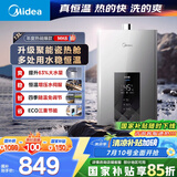 美的（Midea）13升燃气热水器天然气智控增压水伺服恒温 【国补立减15%】ECO节能 低水压启动JSQ25-MK6