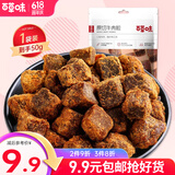 百草味牛肉干500g 休闲零食小吃肉干下午茶分享装 牛肉粒-香辣味50g