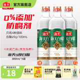 海天9度白醋800mL 酿造食醋食用白醋泡脚除垢 炒菜调料凉拌腌制调味品 【囤货装】9度白醋800mL*3瓶