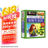 安徒生童话 (彩图版) 中小学课外阅读推荐