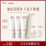 稀物集洗面奶氨基酸洁面乳300g 控油清洁毛孔油皮520礼物