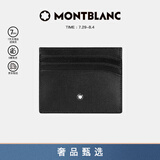万宝龙MONTBLANC 大班系列6信用卡袋牛皮男士皮夹卡夹106653 礼物