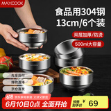 美厨（maxcook）304不锈钢碗 汤碗双层隔热 餐具面碗13CM（6只装）MCWA612