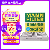 曼牌（MANNFILTER）CUK26009空调滤芯格适用A3高尔夫7探歌迈腾凌渡速派宝来帕萨特