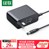 绿联12V/1A电源适配器 通用路由器光猫机顶盒电脑散热器监控摄像头台灯DC圆孔电源充电线1.5米 30594