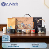 苏氏陶瓷（SUSHI CERAMICS）手绘釉画彩千里江山四色杯温茶套装禅黑文创伴手礼套组