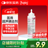 邦力健医用超声耦合剂胎心监测仪胎心仪专用 250g 拆封使用后不予退换