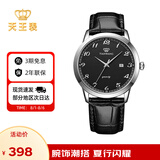 天王（TIAN WANG）手表男士 沧海系列皮带石英男表学生情侣表黑色GS3886S/D-B-A