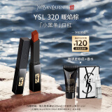 圣罗兰（YSL）小黑条口红320哑光唇膏化妆品生日礼物女618抢先购