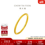 周大福 婚嫁素圈足金黄金戒指女(工费120)9号约1.65g EOF1