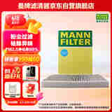 曼牌（MANNFILTER）空调滤清器空调滤芯CUK2043M适用睿翼马自达6CX7奔腾B50B70B90X80